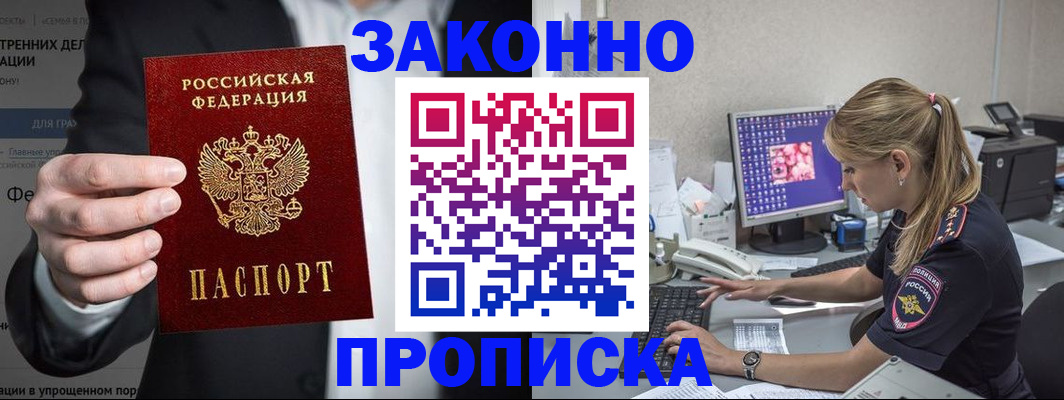 временная регистрация поиск в Тамбове