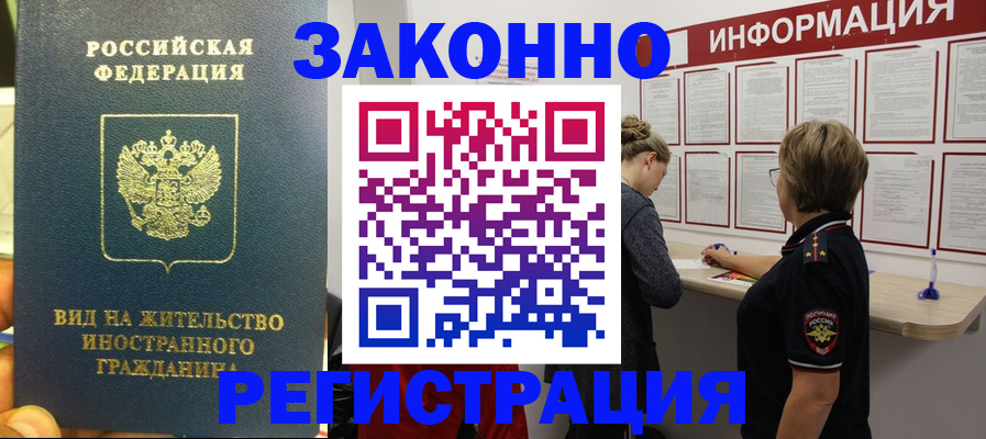 временная регистрация гарантия в Тамбове