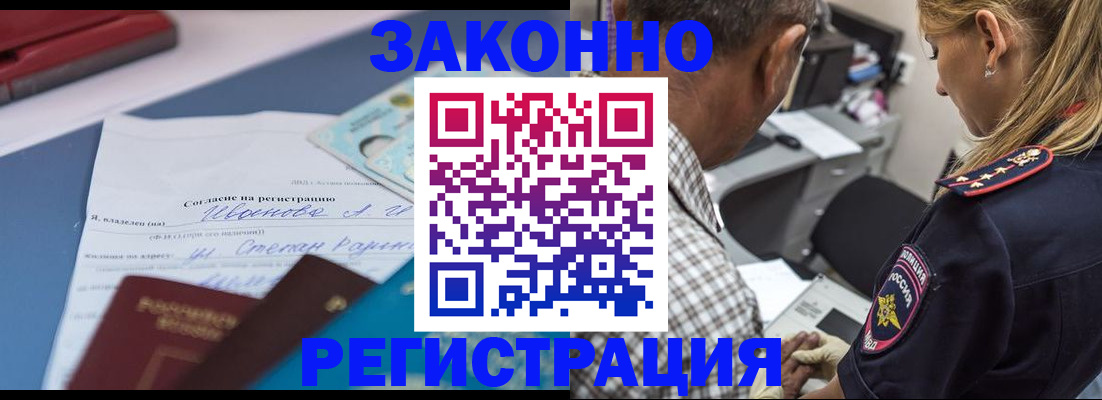 временная регистрация адрес в Тамбове