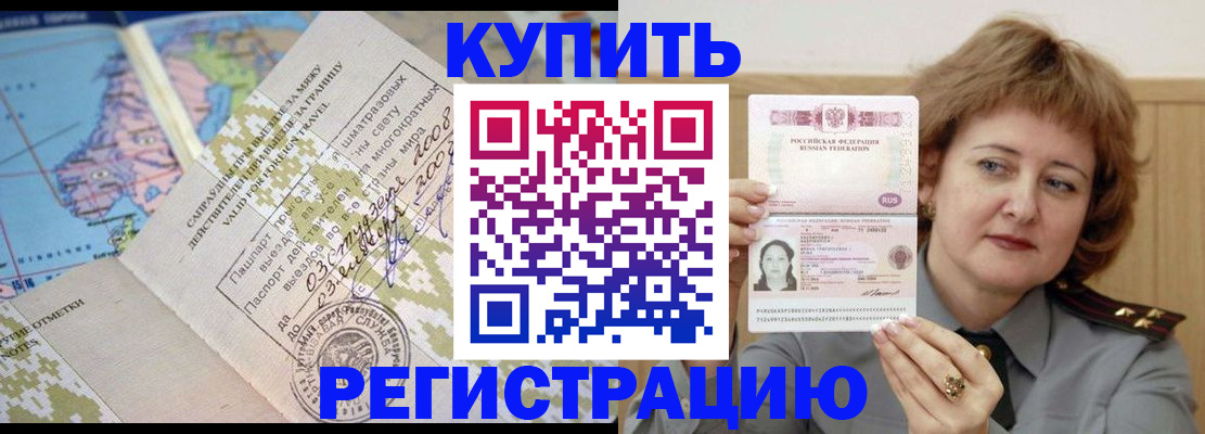прописка иностранных граждан в Тамбове